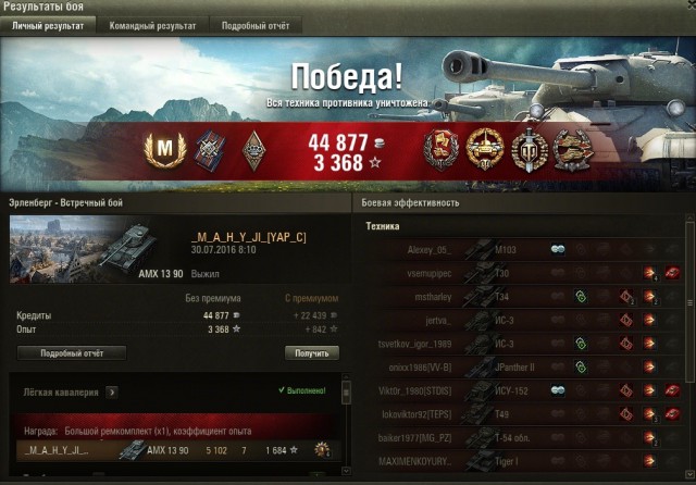 Wargaming 37