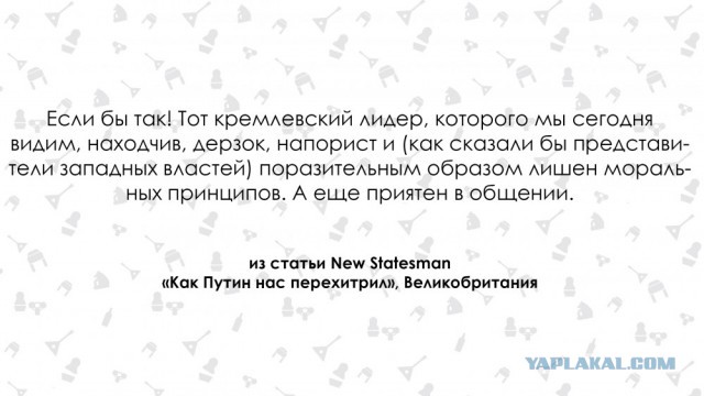 "Путин нас перехитрил". Британские СМИ о президенте РФ