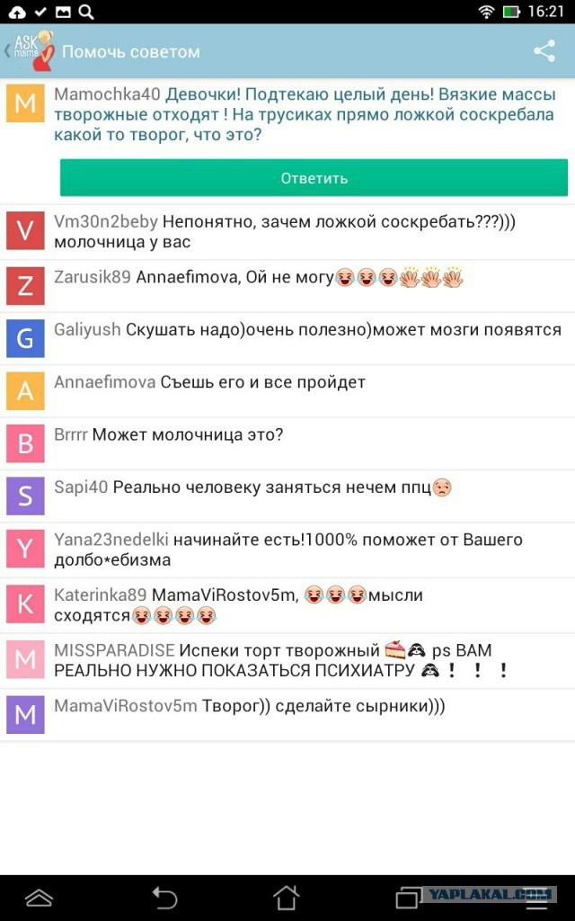 Как развлекаются домохозяйки 18+