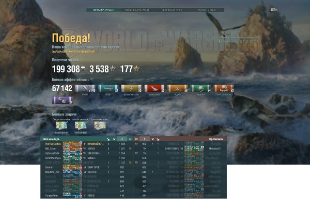 World of Warships - 2