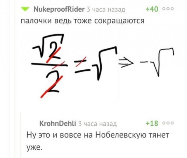 Смешные комментарии из социальных сетей 24.03.2017