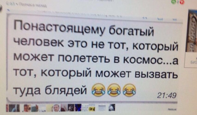 Смешные комментарии из социальных сетей 24.03.2017