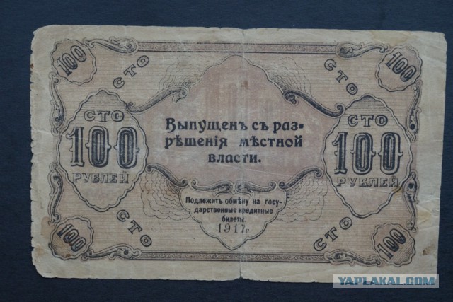 Подборка денег гражданской войны