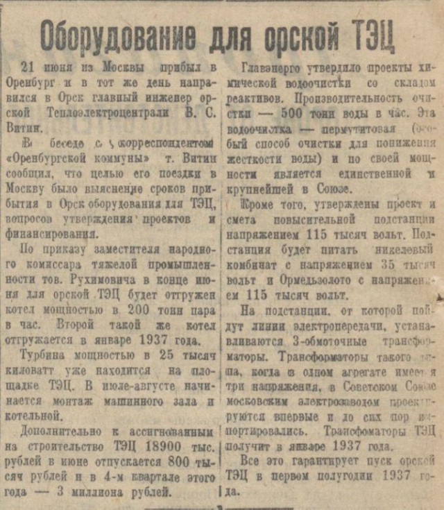Список построенных при Сталине заводов