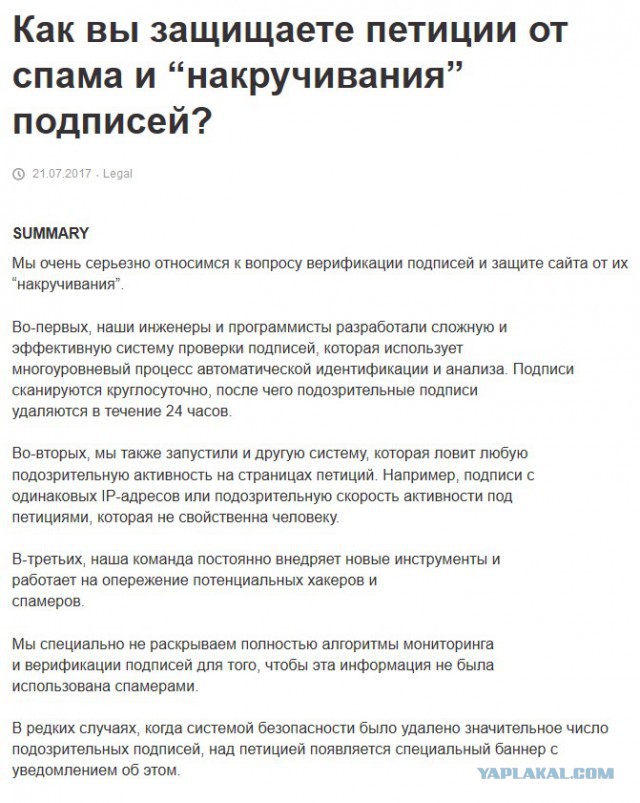 Прихватизация Байкала китайцами