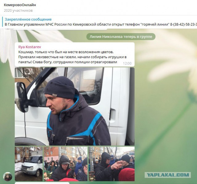 Пожар в ТЦ "Зимняя Вишня", Кемерово