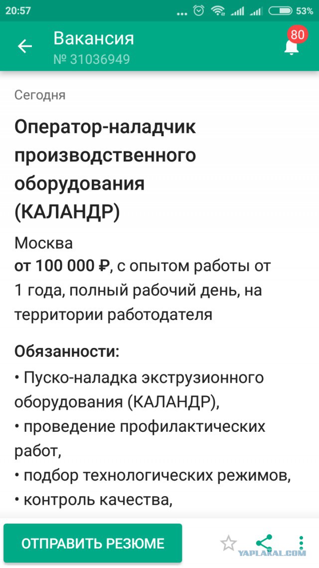 Чего же вам нужно, работодатели?