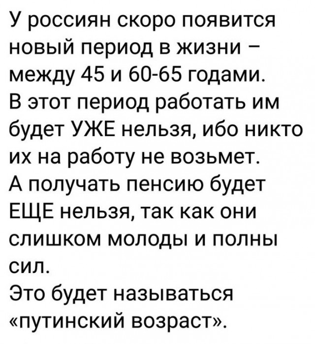 Какая была пенсия в СССР?