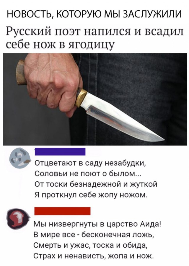 Вечерело... Маразм постучался в окно
