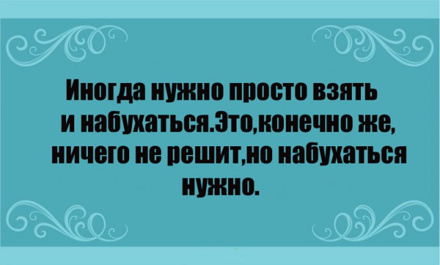 Алкопост на вечер этой пятницы