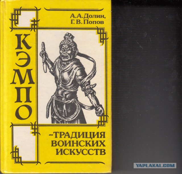 Меч ерунда, когда твой противник машет веревкой на палке