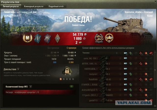 Wargaming 56