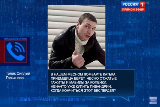 Зрители прямой линии с Путиным - в соцсетях стебутся над трансляцией