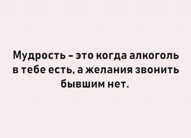 Традиционный пятничный алкопост