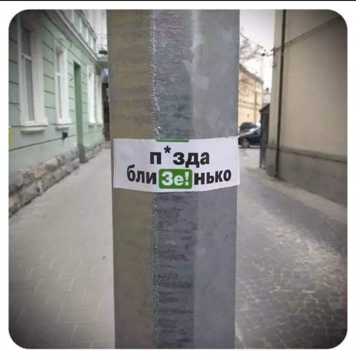 Зеленский - наркоман: отходняк на совещании
