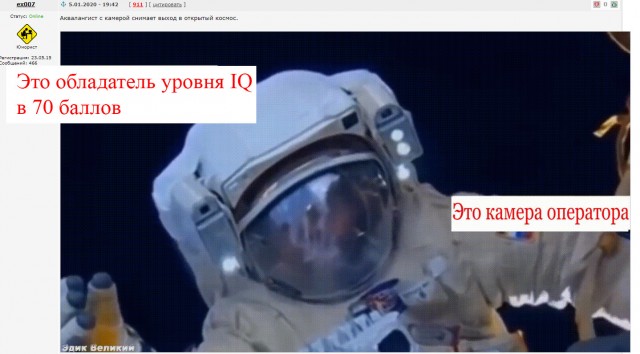Лапша космическая или фейки с орбиты