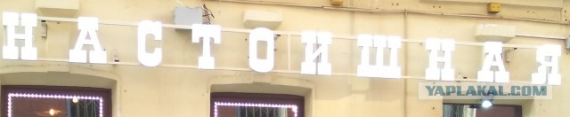 Необычные названия и вывески