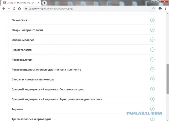 Сходил с ребенком в больницу