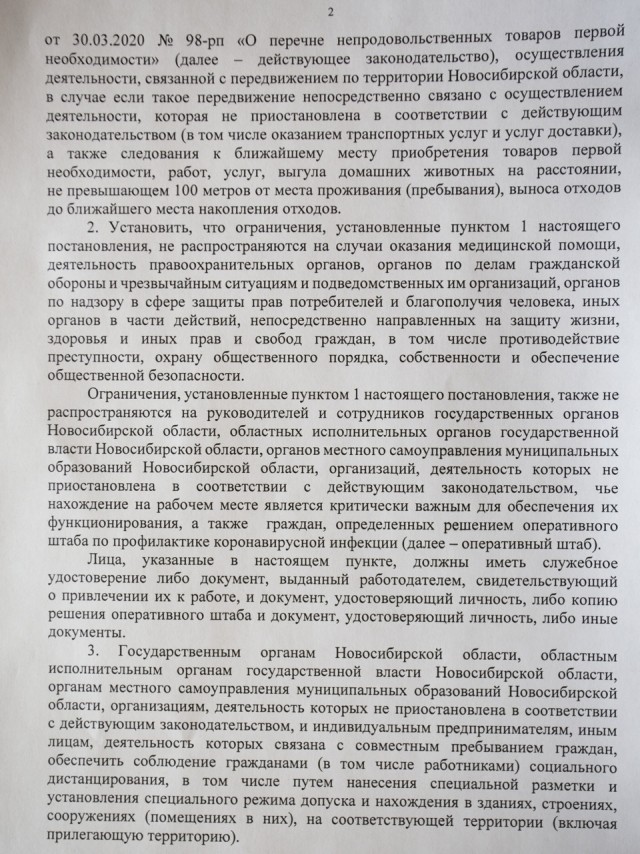 В Краснодарском крае объявили карантин