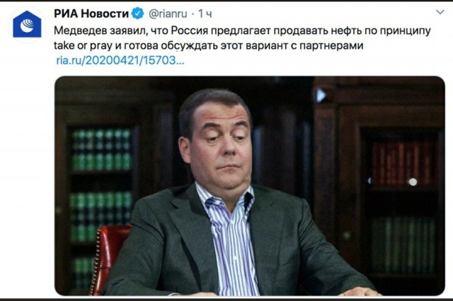 Медведев предложил продавать нефть по принципу take or pay