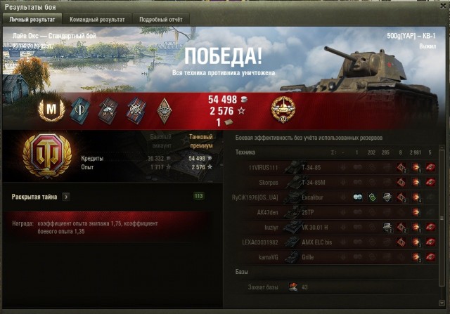 Wargaming 59