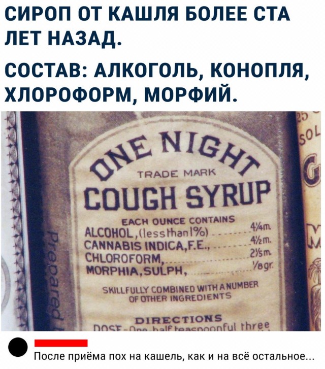 Алкоголь - это лекарство от вируса