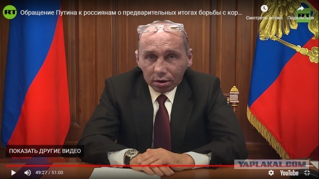 Обращение Президента РФ Владимира Путина