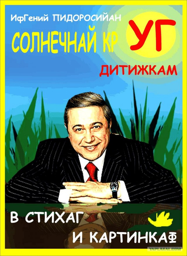 Петросян и родственники