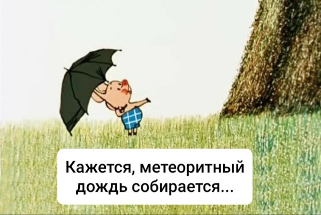 Земля входит в поток обломков гигантской кометы