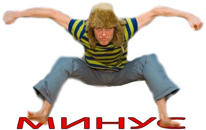 Летун как Славик