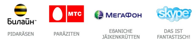 Мобильные операторы