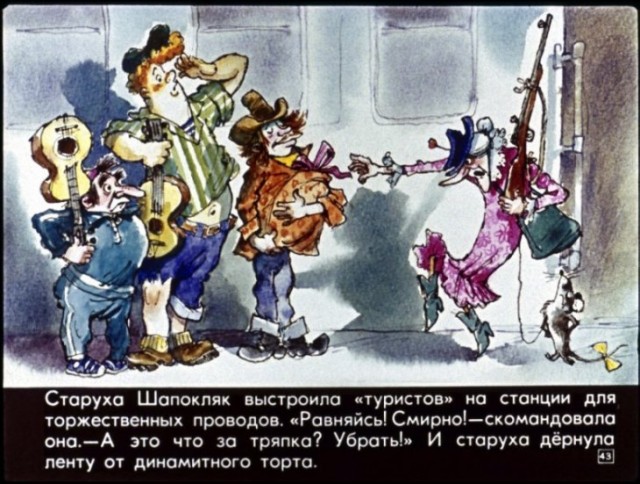 Старуха ШапоФак