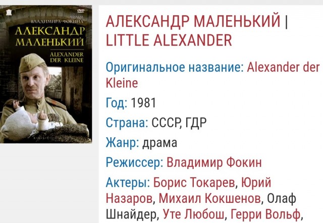Советские фильмы 1981года.
