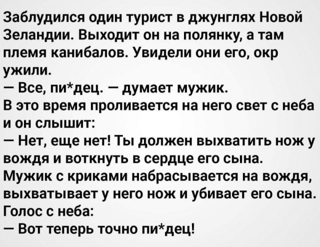 Бредзона 21.03.2021