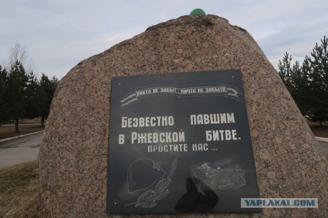 Ржев. Ржевская битва. По местам боев