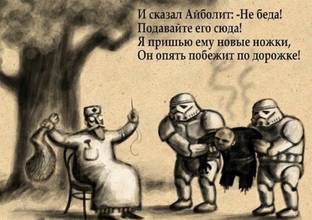 Аморальная деградация