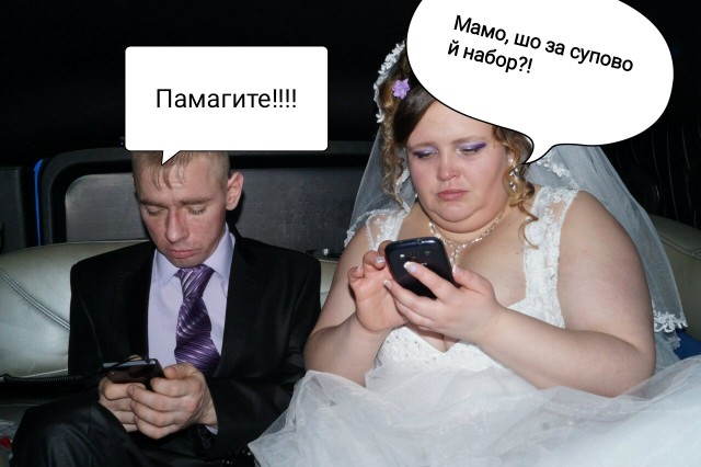 Свадьба - это серьёзное мероприятие