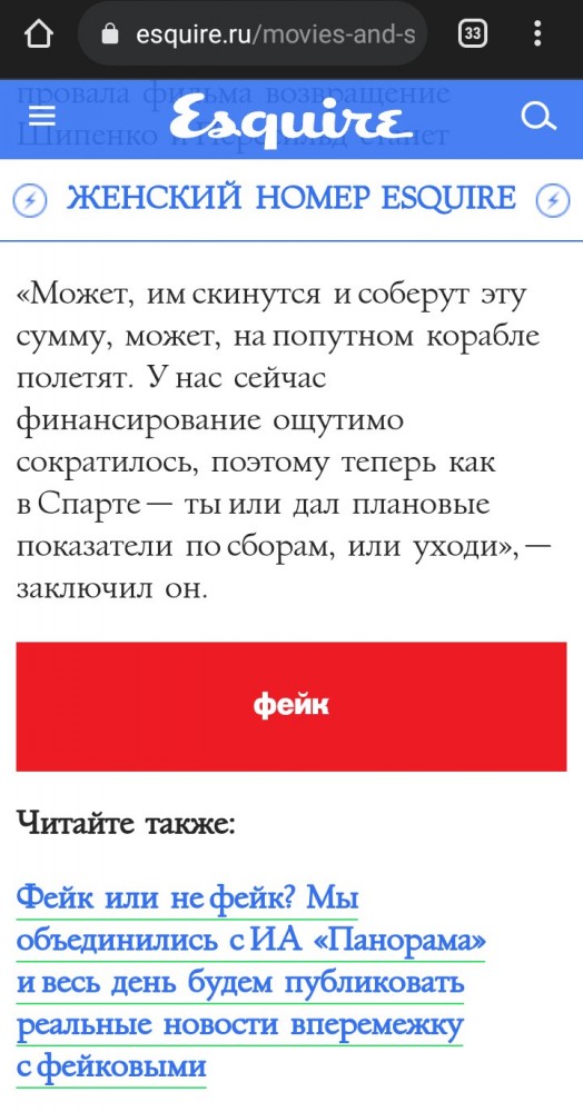 Решение о возвращении Пересильд и Шипенко с МКС на Землю примут после подсчетов кассовых сборов фильма