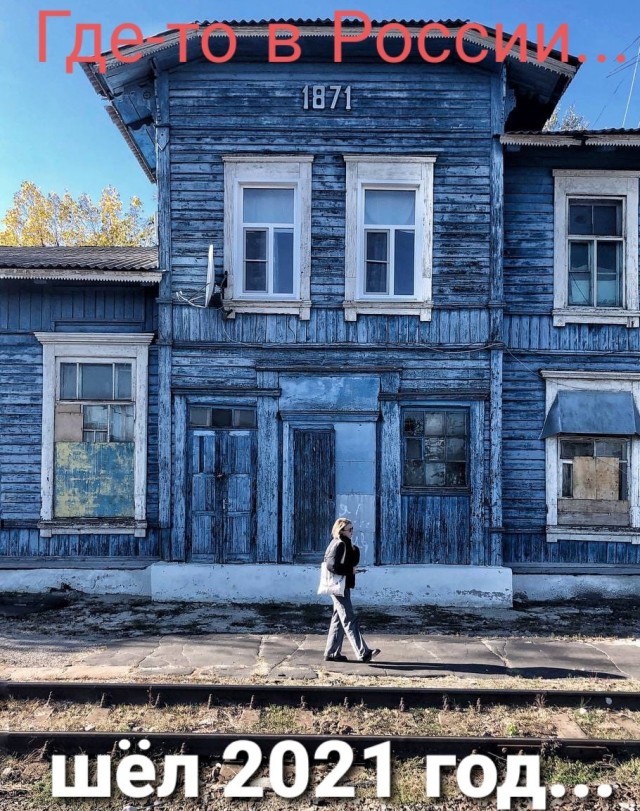 Лучший парк страны в деревне победившего профнастила