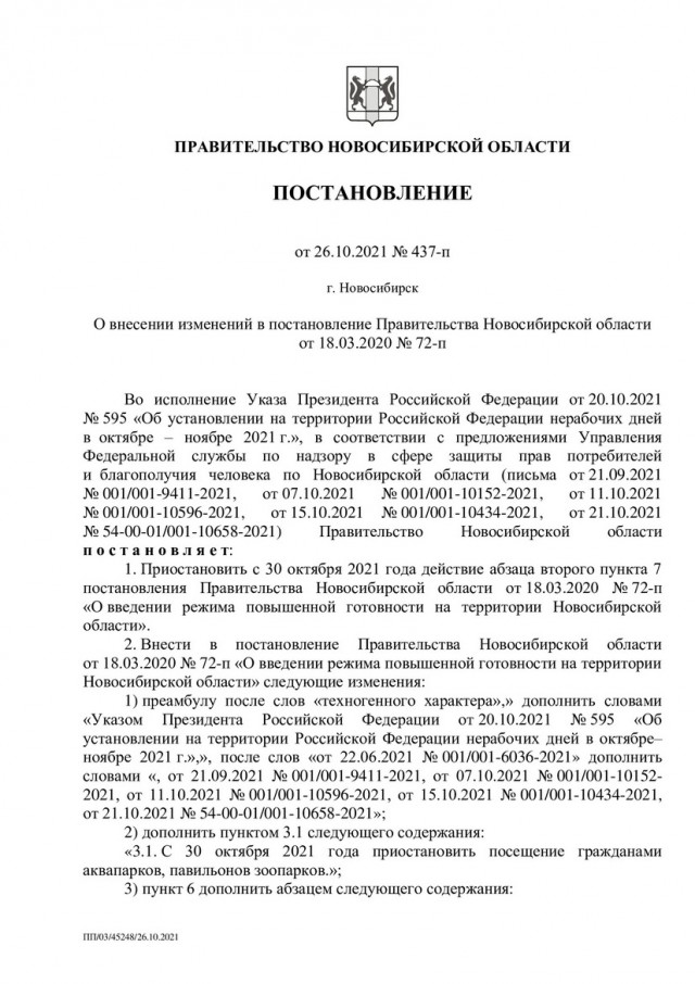 Вести с "фронтов" продолжают поступать