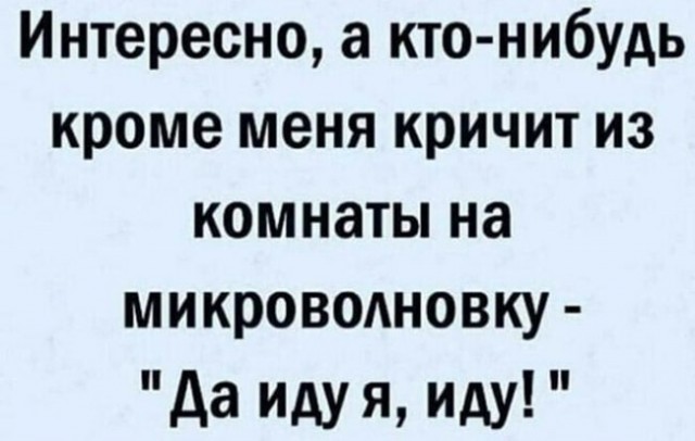 Картинки и мемы для настроения 25.11.2021