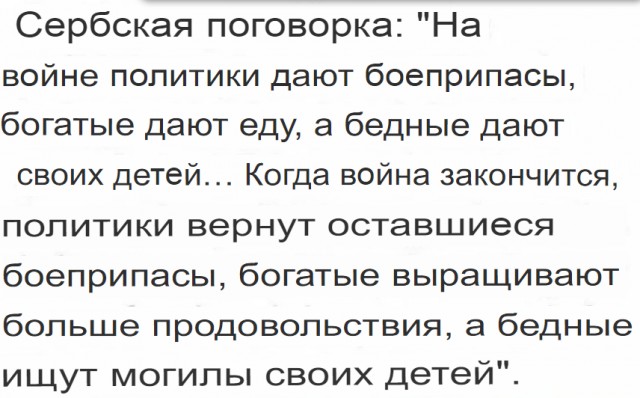Массированные бомбардировки открывают двери к миру