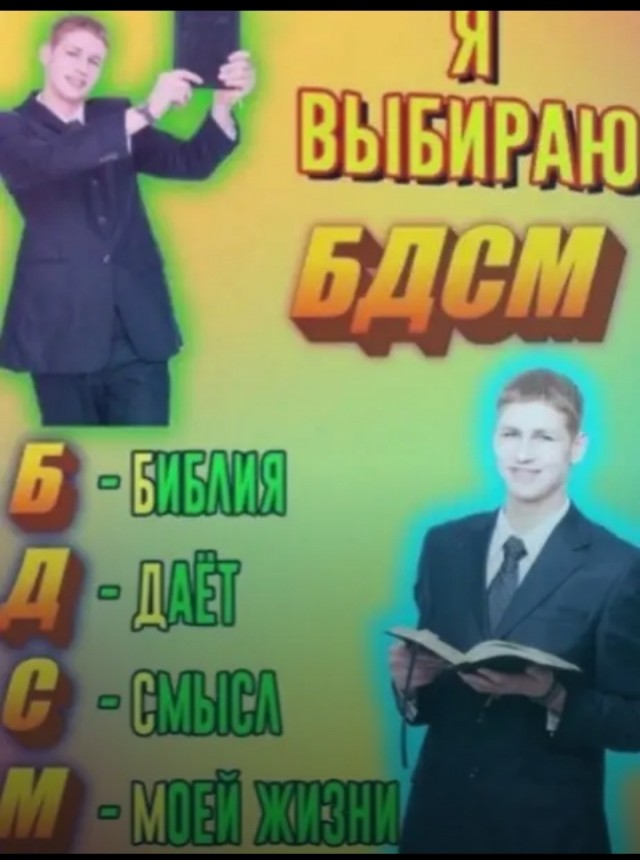 Деградация на Четверг