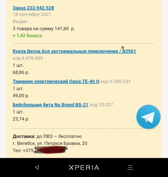 OST 12 апреля