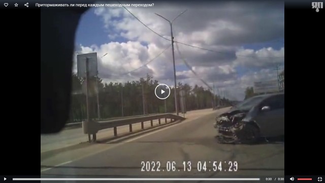 Притормаживать ли перед пешеходным переходом?