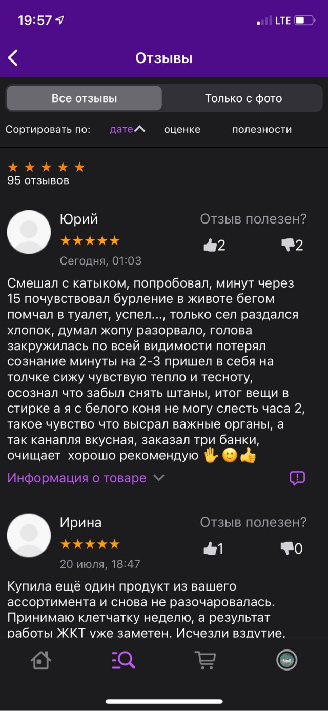 Скриншоты и комментарии из социальных сетей 6.08.22