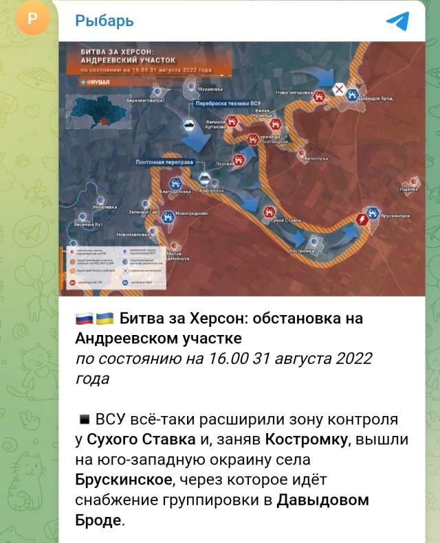 ВСУ объявили о начале наступления на южном фронте
