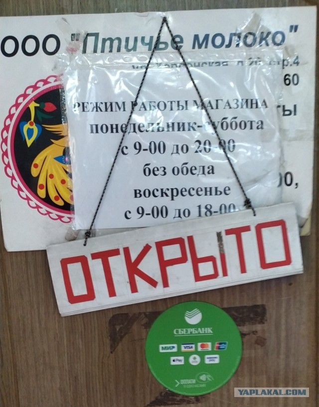 Как в Советском Союзе изобрели "Птичье молоко"