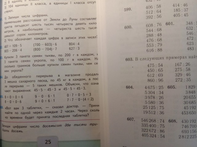 Букварь по-молдавски