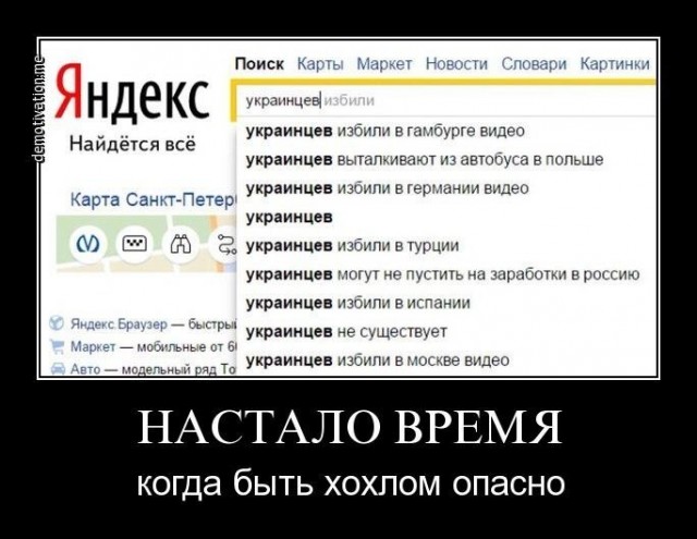 Протестующие — украинским беженцам: «Нацисты, вон отсюда! Нацисты, вон!»